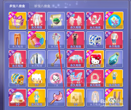 qq炫舞卡八音技巧分享 轻松掌握高分秘诀