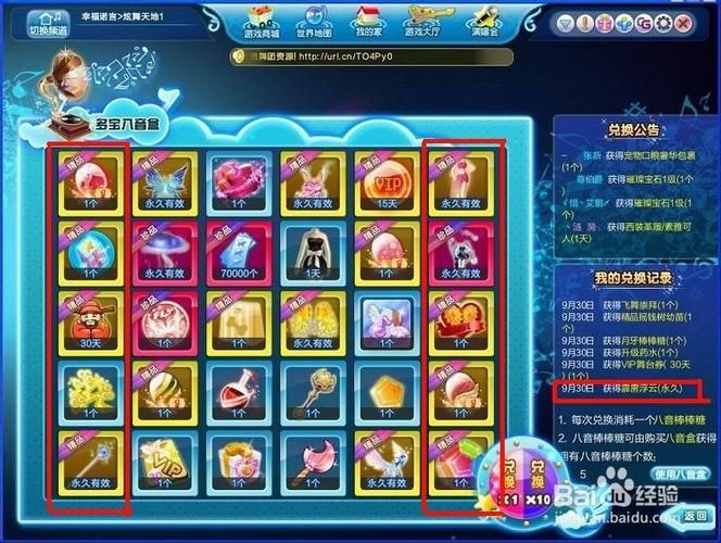 qq炫舞卡八音技巧分享 轻松掌握高分秘诀