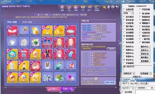 qq炫舞卡八音技巧分享 轻松掌握高分秘诀