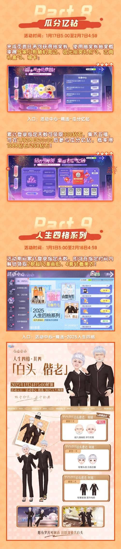qq炫舞小游戏大全 轻松上手玩法攻略分享
