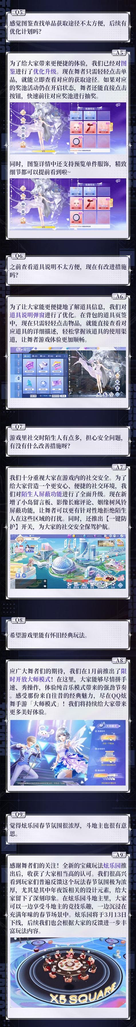 qq炫舞小游戏大全 轻松上手玩法攻略分享