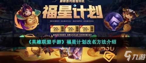 qq炫舞怎么改名字 游戏角色改名详细教程分享