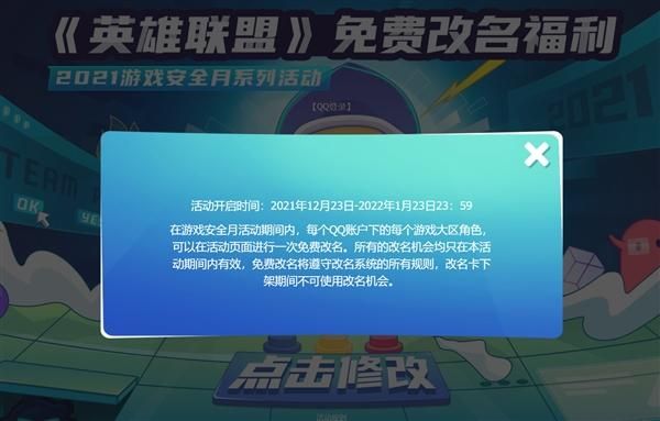 qq炫舞怎么改名字 游戏角色改名详细教程分享