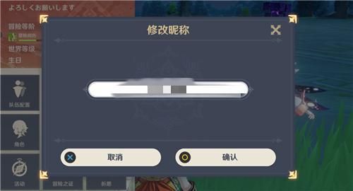 qq炫舞怎么改名字 游戏角色改名详细教程分享