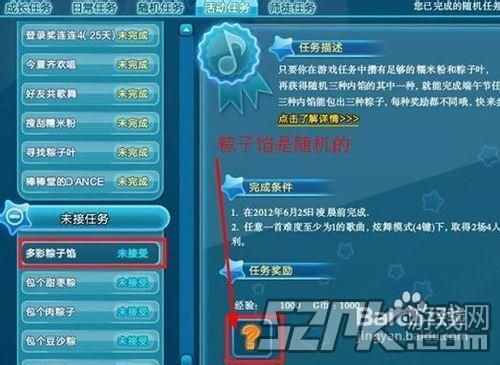 qq炫舞怎么改名字 游戏角色改名详细教程分享