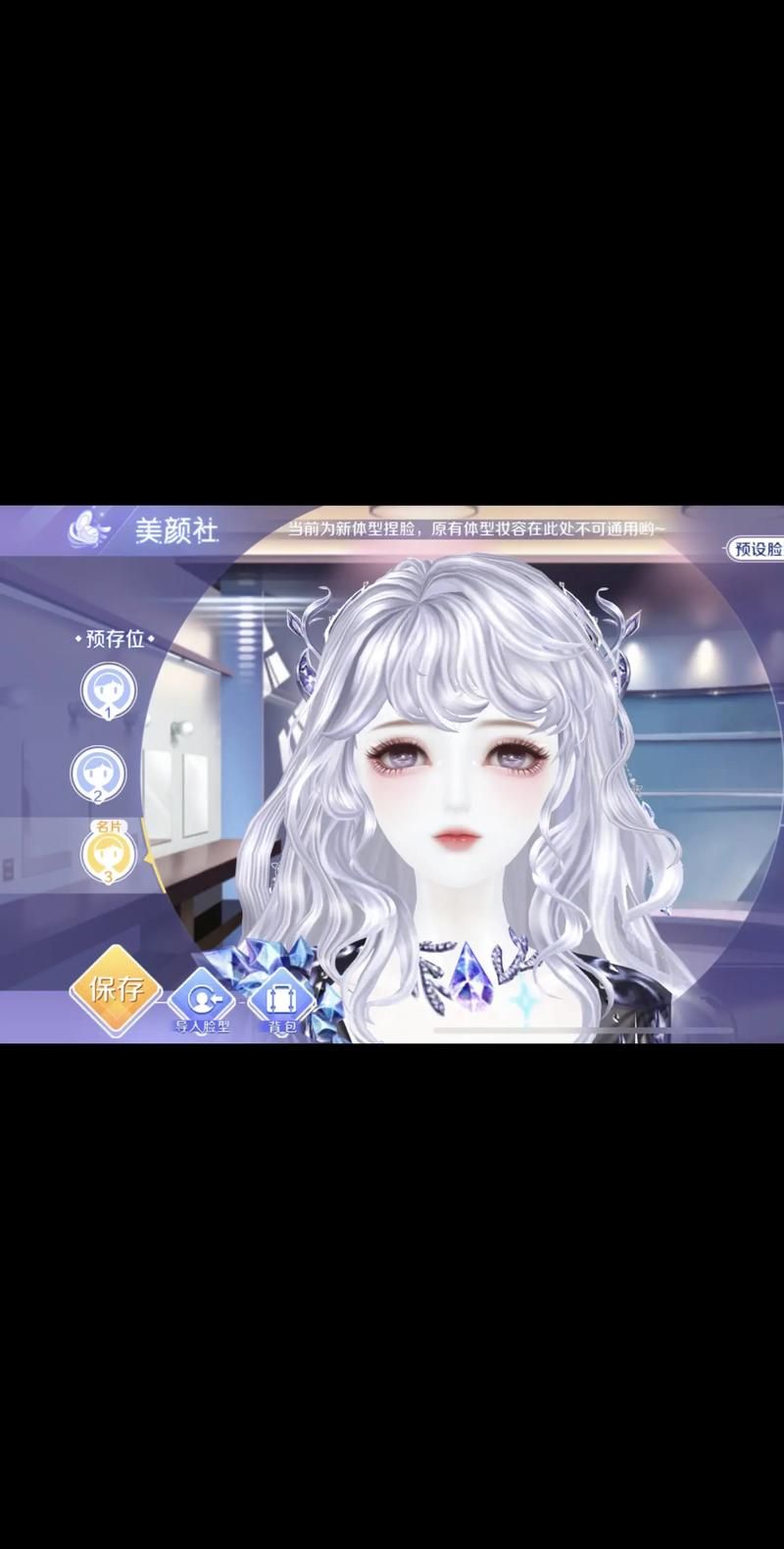 qq炫舞怎么改名字 游戏角色改名详细教程分享