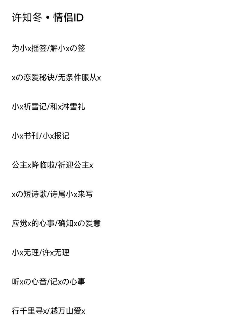 qq炫舞情侣名字怎么取 这些搭配甜度爆表