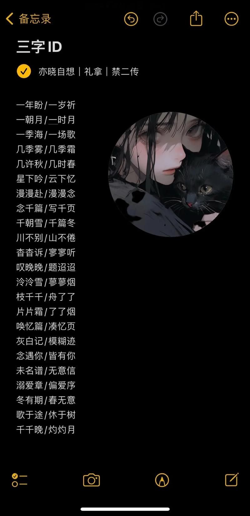 qq炫舞情侣名字攻略 快速get高甜游戏ID