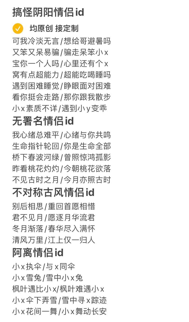 qq炫舞情侣名字攻略 快速get高甜游戏ID