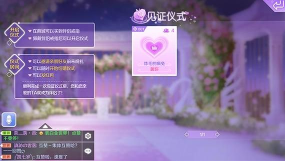 qq炫舞情侣名字攻略 快速get高甜游戏ID