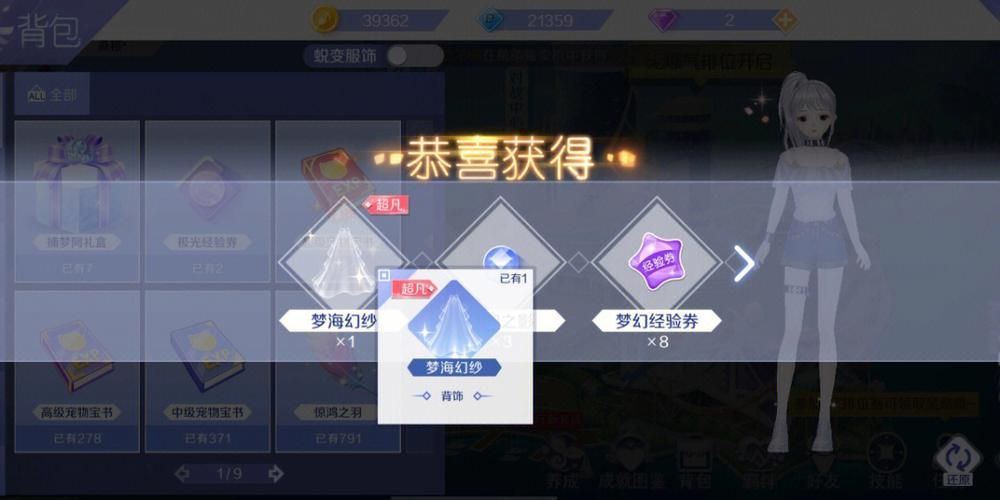 qq炫舞情侣名字攻略 快速get高甜游戏ID