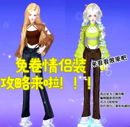 qq炫舞情侣装搭配心得 分享几套绝美造型