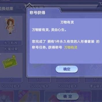 qq炫舞最新称号怎么获得 快速获取称号攻略