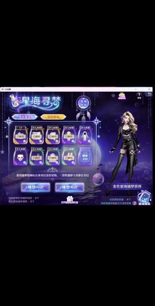qq炫舞最新称号怎么获得 快速获取称号攻略
