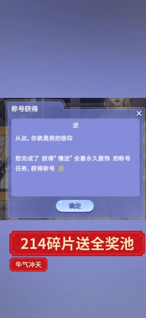 qq炫舞最新称号怎么获得 快速获取称号攻略