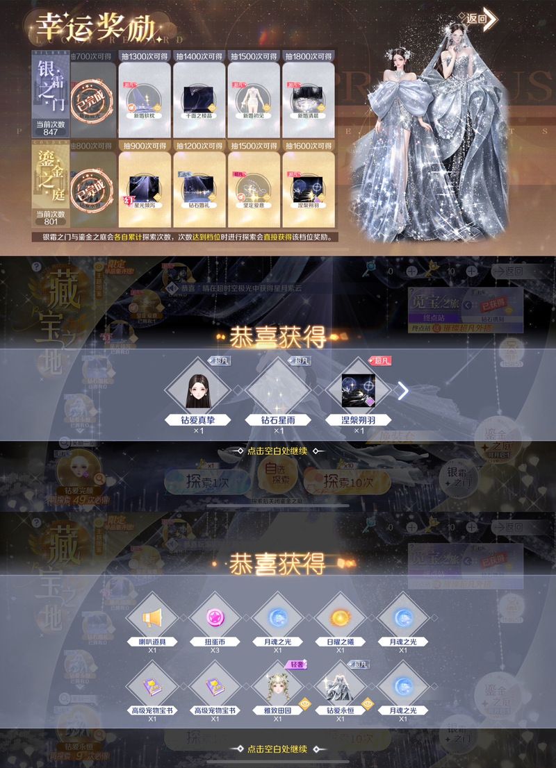 qq炫舞最新称号怎么获得 快速获取称号攻略