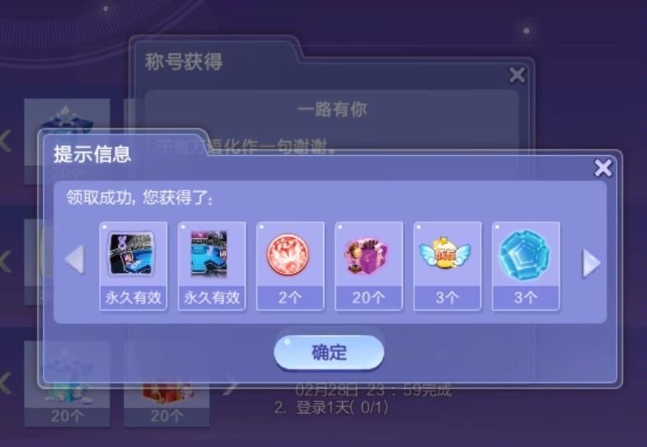 qq炫舞最新称号怎么获得 快速获取称号攻略