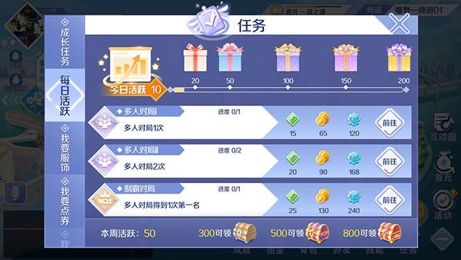 qq炫舞签到活动奖励有哪些 连续登录技巧分享