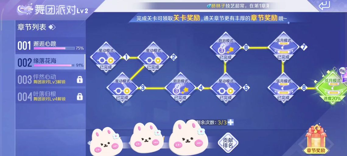 qq炫舞签到活动奖励有哪些 连续登录技巧分享