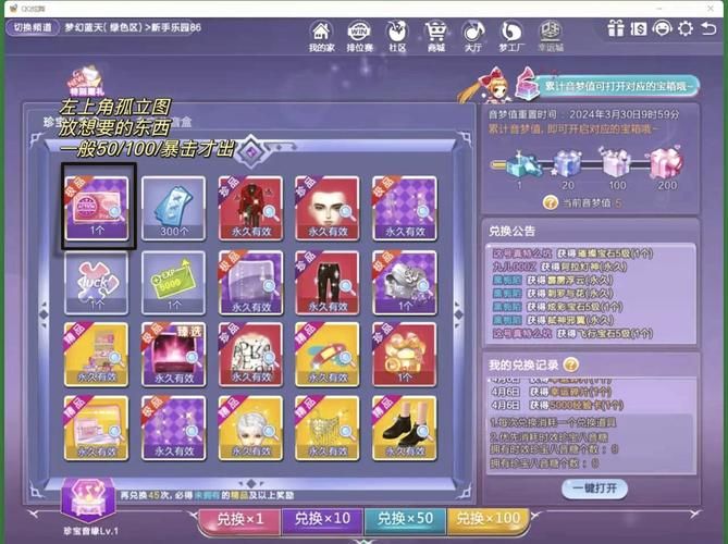 qq炫舞签到活动奖励有哪些 连续登录技巧分享