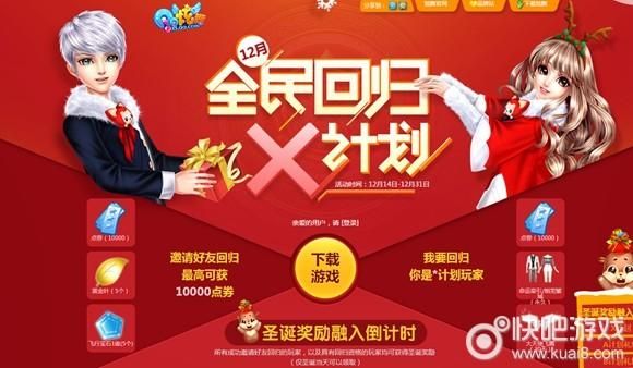 qq炫舞紫钻礼包限时送 快来领取专属紫钻特权
