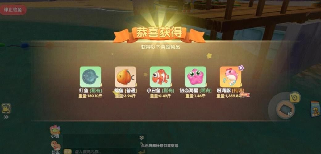 qq炫舞钓鱼技巧分享 如何提高钓鱼成功率