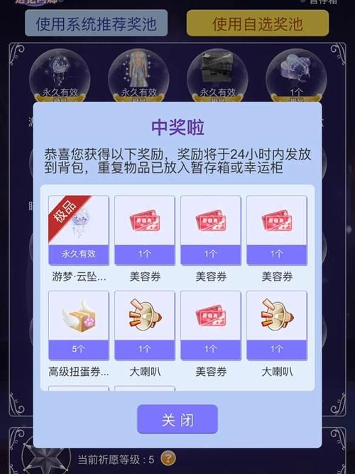 qq炫舞钓鱼技巧分享 如何提高钓鱼成功率