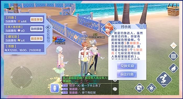 qq炫舞钓鱼技巧分享 如何提高钓鱼成功率