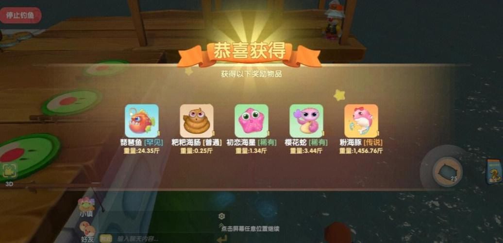 qq炫舞钓鱼技巧分享 如何提高钓鱼成功率