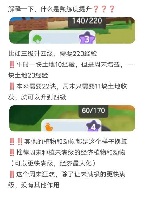 qq牧场怎么升级最快 老玩家分享高效升级技巧