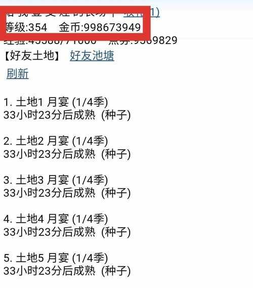 qq牧场怎么升级最快 老玩家分享高效升级技巧