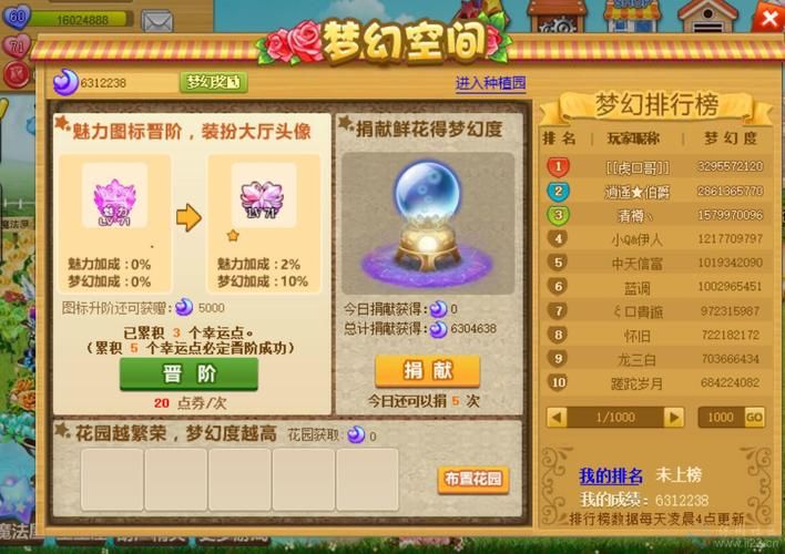 qq玫瑰小镇辅助软件推荐 快速升级种植技巧分享