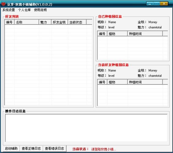 qq玫瑰小镇辅助软件推荐 快速升级种植技巧分享