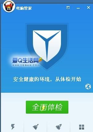 qq电脑管家是什么软件 它能保护电脑安全吗