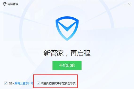 qq电脑管家是什么软件 它能保护电脑安全吗