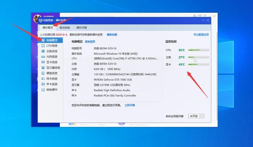 qq电脑管家是什么软件 它能保护电脑安全吗
