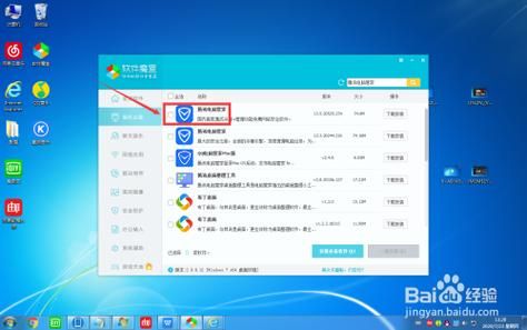 qq电脑管家是什么软件 它能保护电脑安全吗