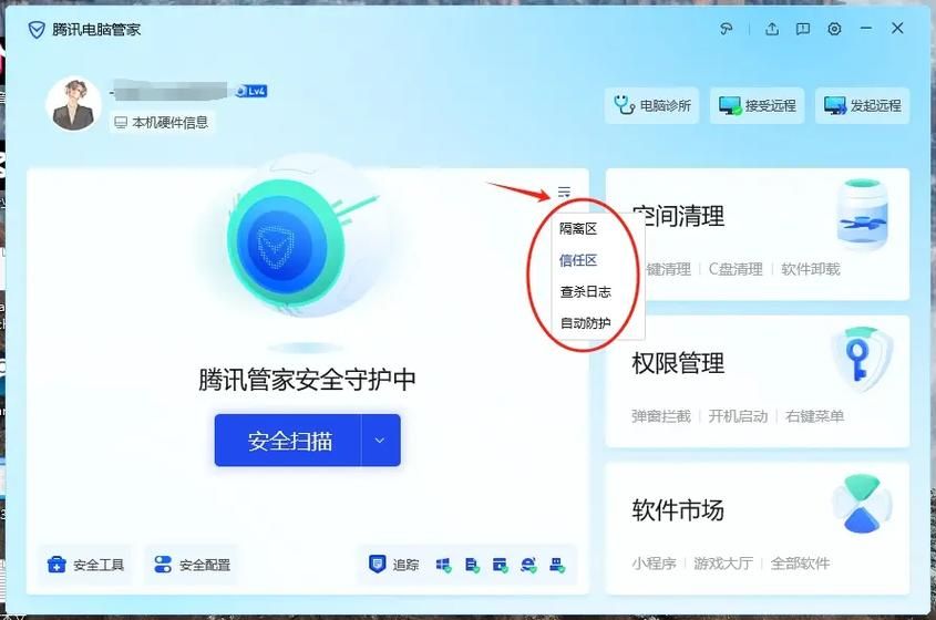 qq电脑管家是什么软件 它能保护电脑安全吗