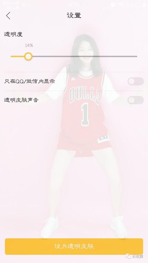 qq界面透明皮肤怎么弄 手把手教你设置方法