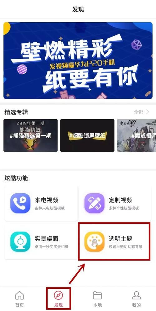 qq界面透明皮肤怎么弄 手把手教你设置方法