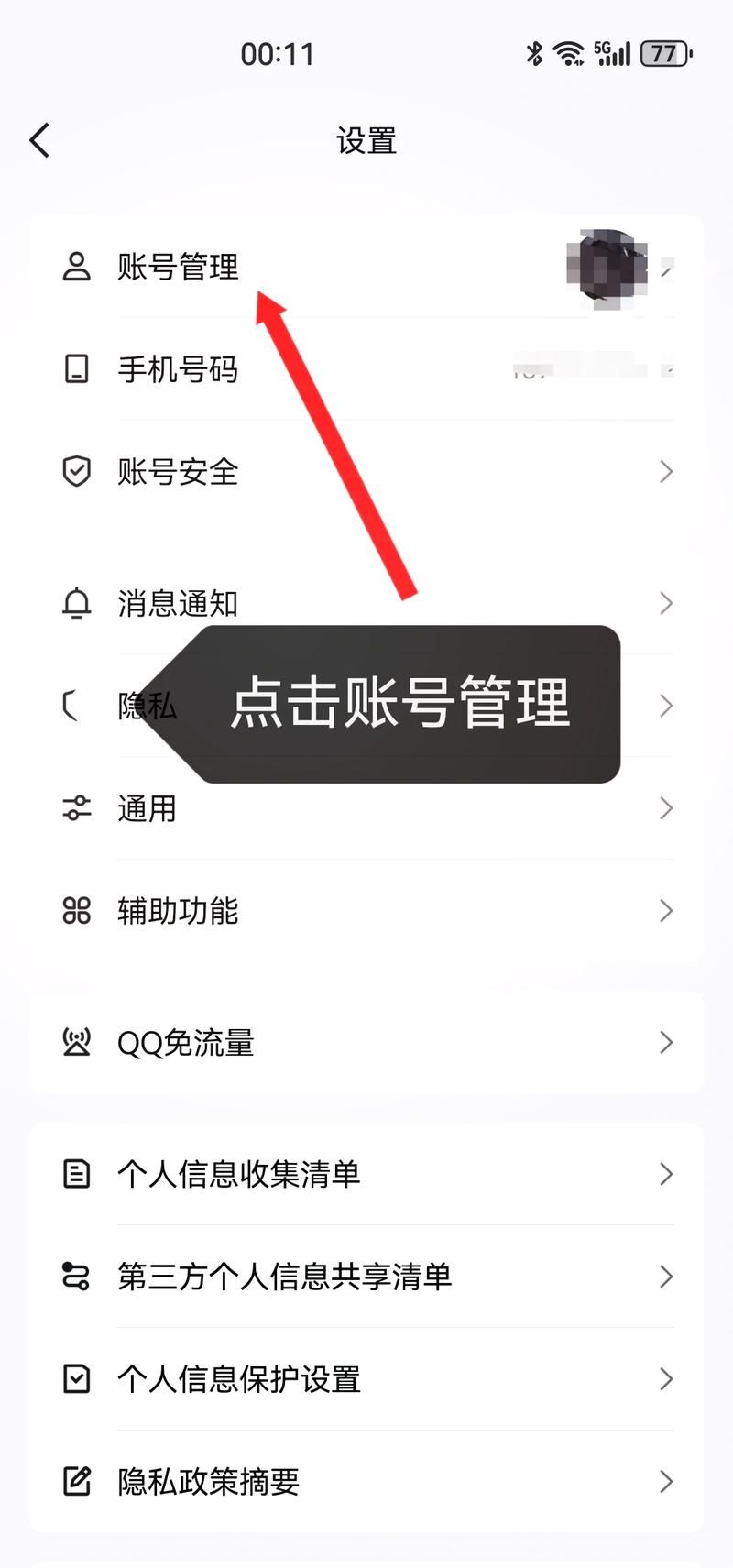 qq登不上去怎么办 一分钟搞定登录故障
