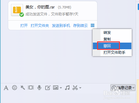 qq离线文件在哪里下载 找不到文件时的解决办法