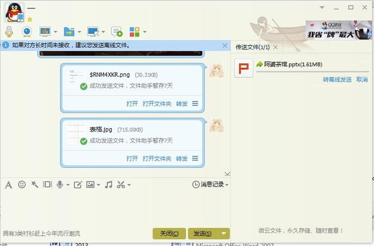 qq离线文件在哪里下载 找不到文件时的解决办法