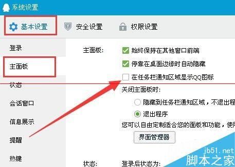 qq离线文件在哪里下载 找不到文件时的解决办法