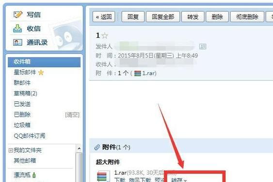 qq离线文件在哪里下载 找不到文件时的解决办法