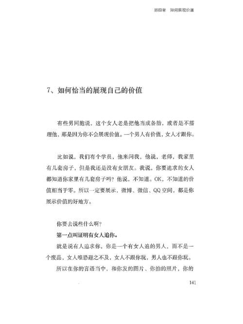 qq空间人气怎么免费刷 这些方法你一定要知道