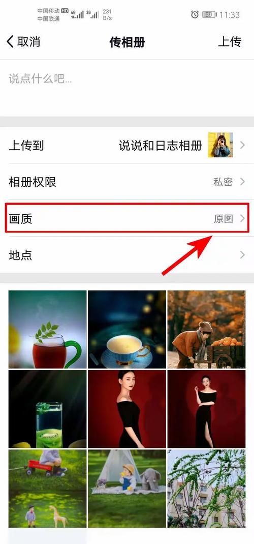 qq空间人气怎么免费刷 这些方法你一定要知道