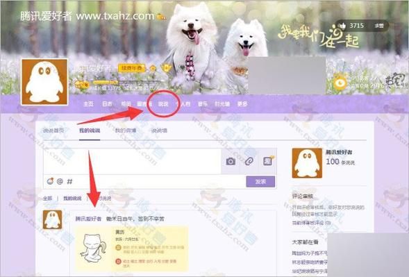 qq空间免费皮肤代码大全 一键换肤超简单方法