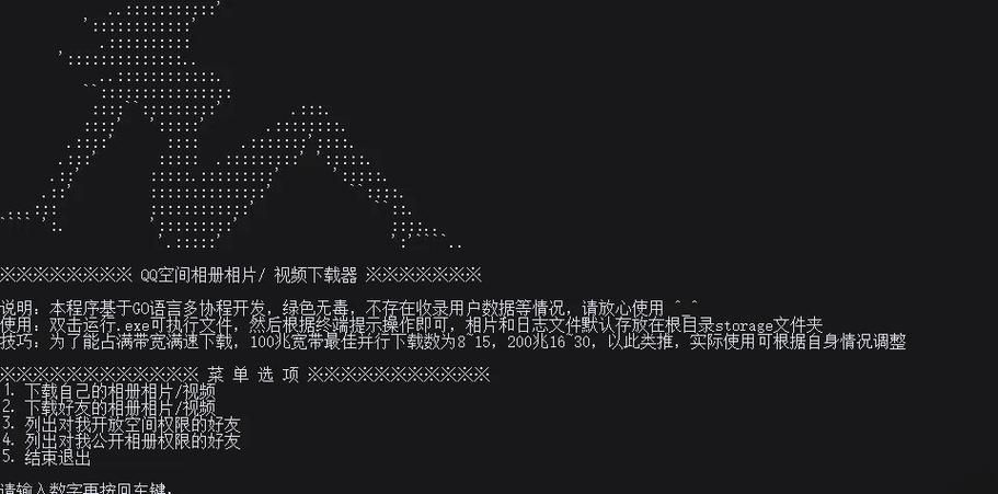 qq空间免费皮肤代码大全 一键换肤超简单方法