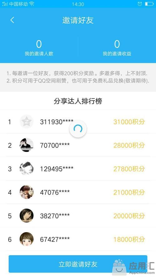 qq空间刷人气工具使用技巧 轻松获得高人气访问